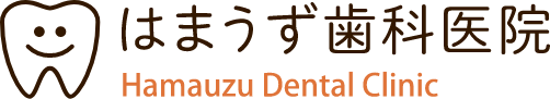 はまうず歯科医院